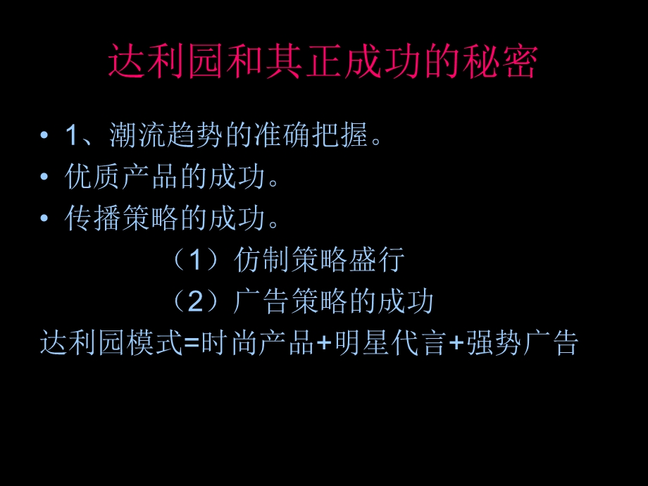 《竞争对手》PPT课件.ppt_第3页