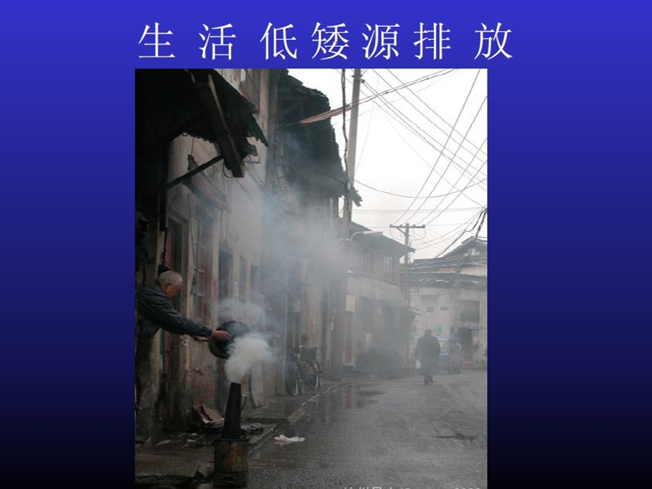 《环境规划》PPT课件.ppt_第3页