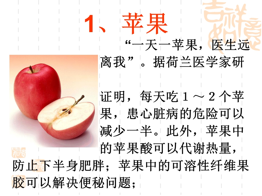 食物所提供的营养功效.ppt_第2页