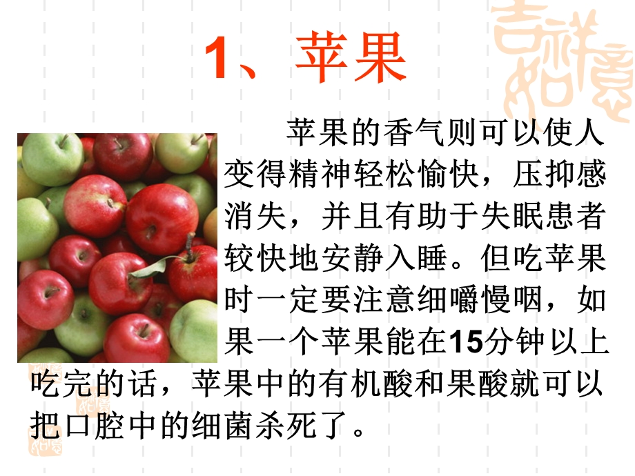 食物所提供的营养功效.ppt_第3页