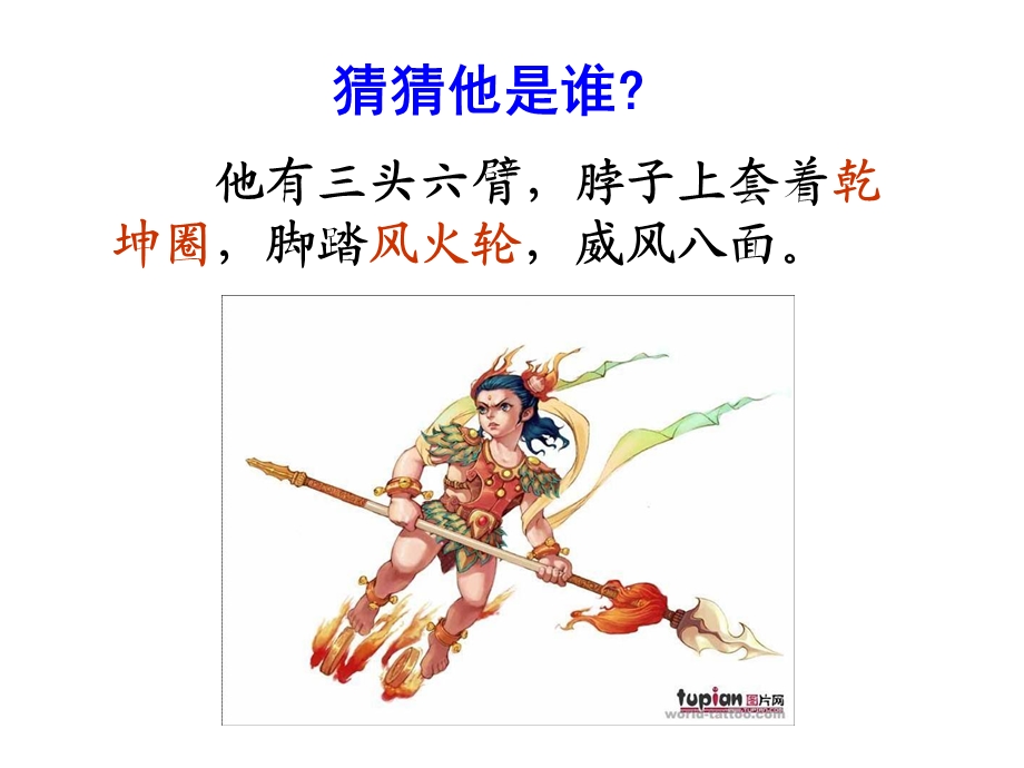 《教师人物描写》PPT课件.ppt_第3页