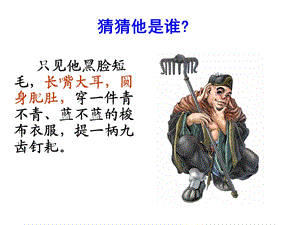 《教师人物描写》PPT课件.ppt