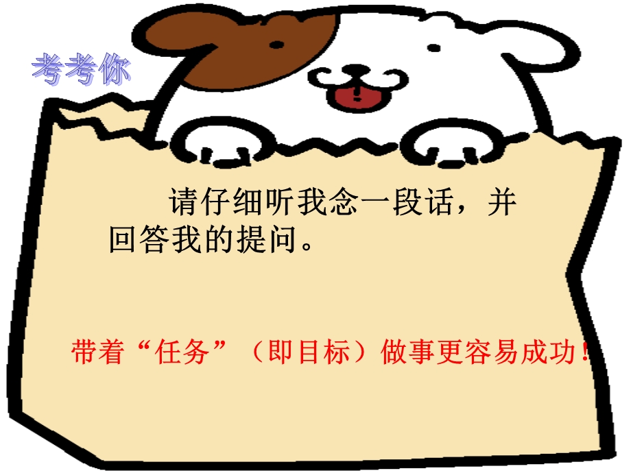 《生涯规划辅导》PPT课件.ppt_第2页