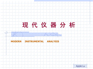 《液相色谱》PPT课件.ppt