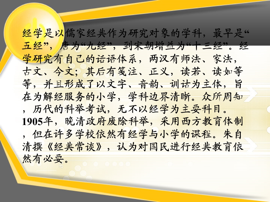 《新课标专题卷》PPT课件.ppt_第3页