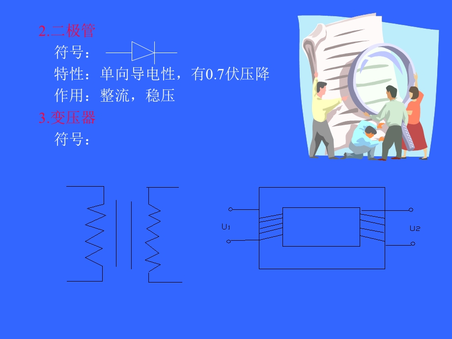 《电控基础知识》PPT课件.ppt_第3页