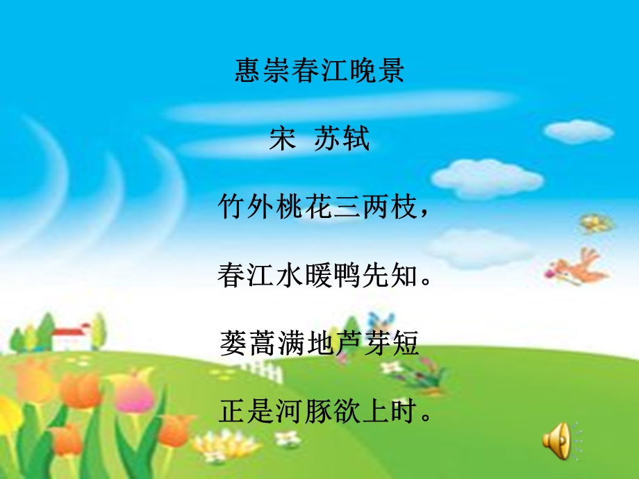 《新教育晨诵》PPT课件.ppt_第2页