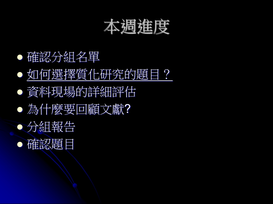 《社会研究法》PPT课件.ppt_第2页