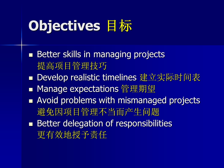 Topic8第八讲Projectmanagement项目.ppt_第3页