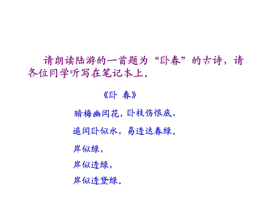 《发现智慧》PPT课件.ppt_第2页