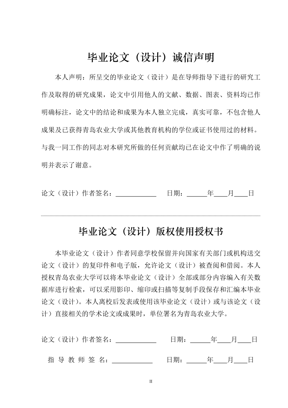 土木工程毕业设计论文威海市农业银行五层框架办公楼设计含全套CAD图纸 .doc_第2页