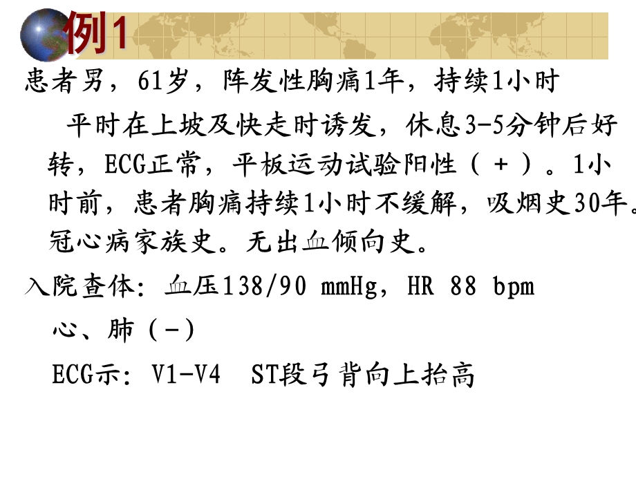 血脂异常调脂治疗举例分析及其合理用药.ppt_第2页