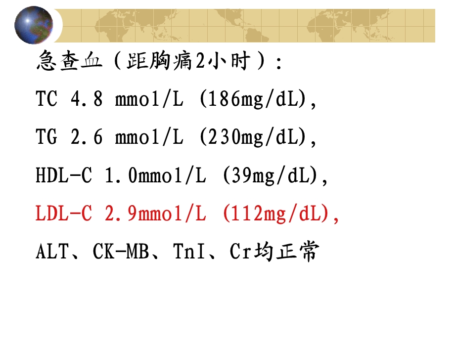 血脂异常调脂治疗举例分析及其合理用药.ppt_第3页