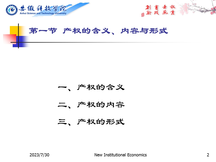 《供给理论》PPT课件.ppt_第2页