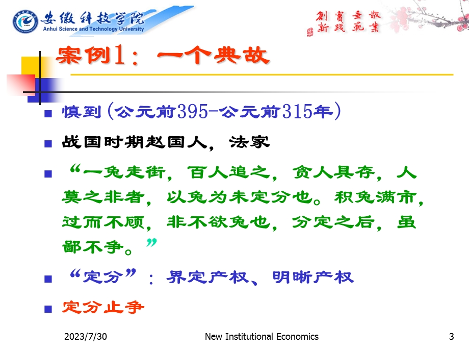 《供给理论》PPT课件.ppt_第3页