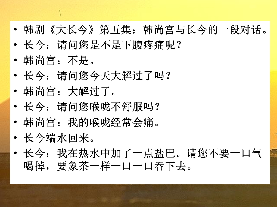 《细胞中的无机物》PPT课件.ppt_第2页