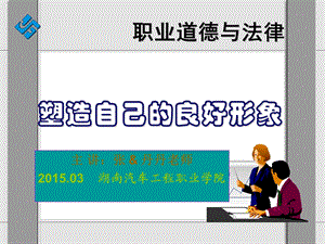 《职业礼仪汇总》PPT课件.ppt