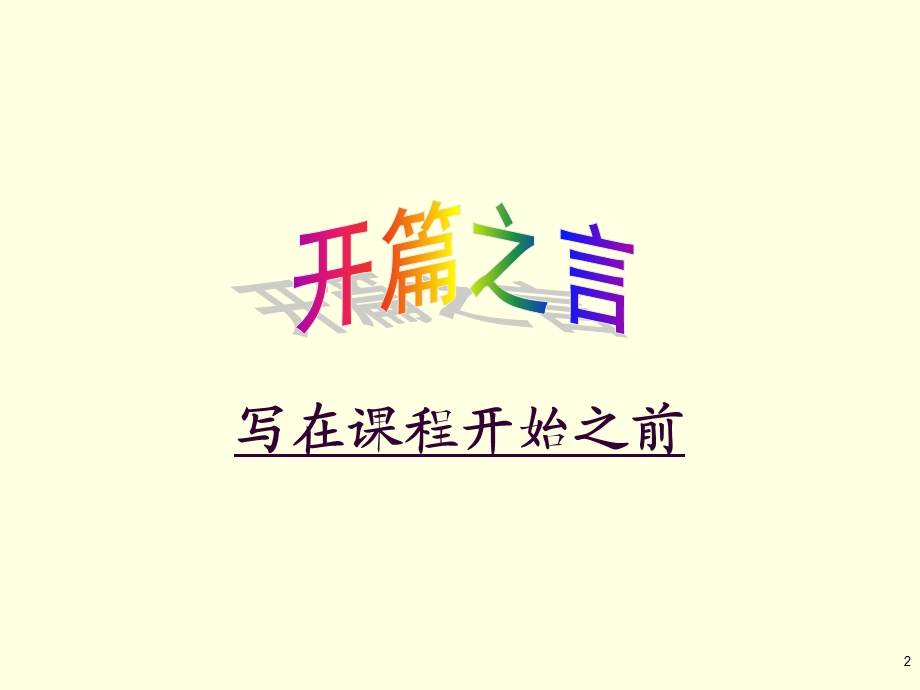 《人力资源最新》PPT课件.ppt_第2页