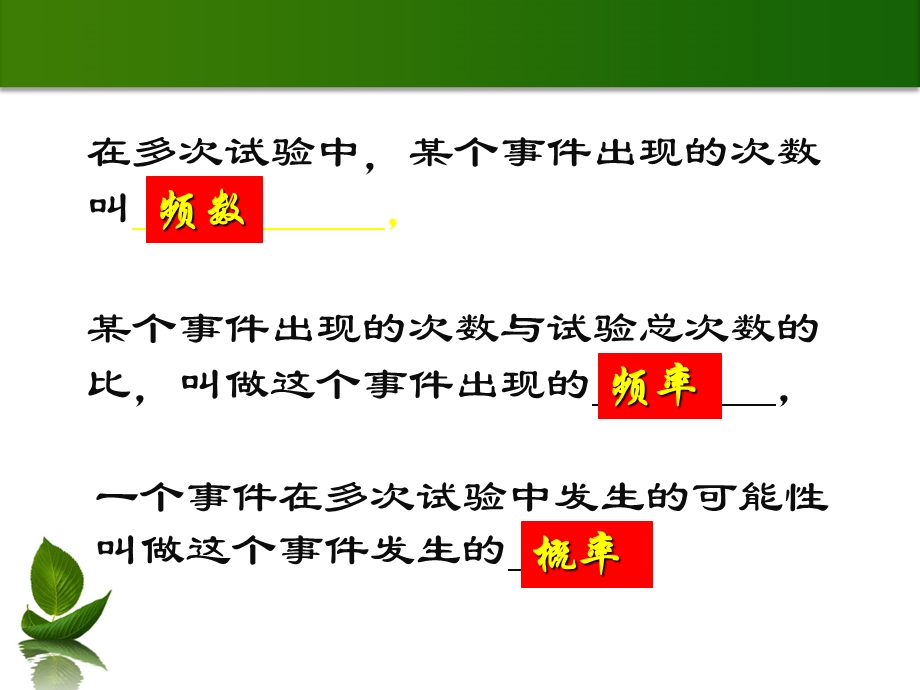 《概率复习》PPT课件.ppt_第3页