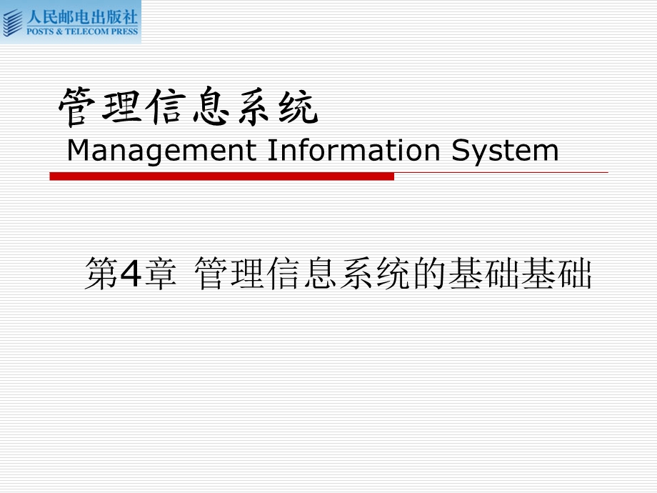 《技术基础》PPT课件.ppt_第1页