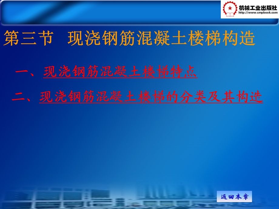 《现浇钢筋混》PPT课件.ppt_第1页