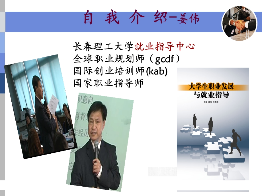 《自我介绍培训》PPT课件.ppt_第2页