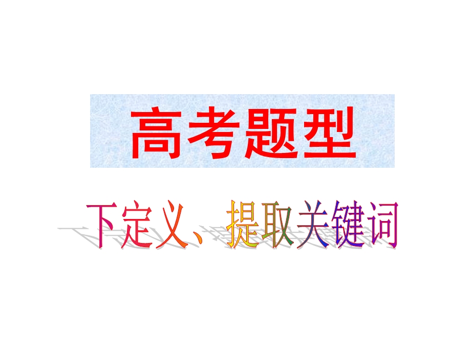 《压缩语段三》PPT课件.ppt_第2页