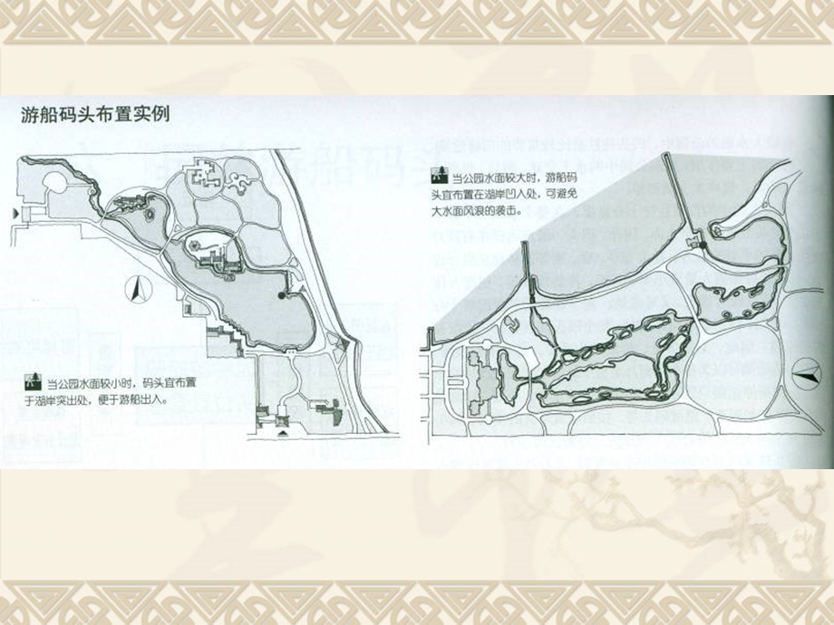 《游船码头设计》PPT课件.ppt_第3页