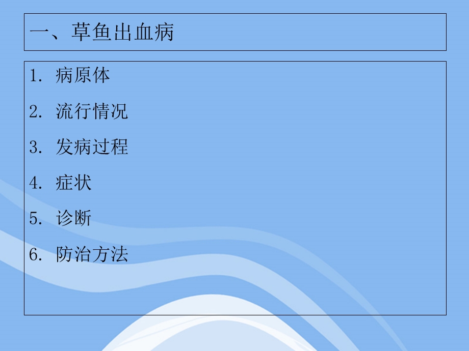 《病毒性疾病》PPT课件.ppt_第3页