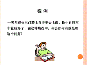 《社区护理程序》PPT课件.ppt