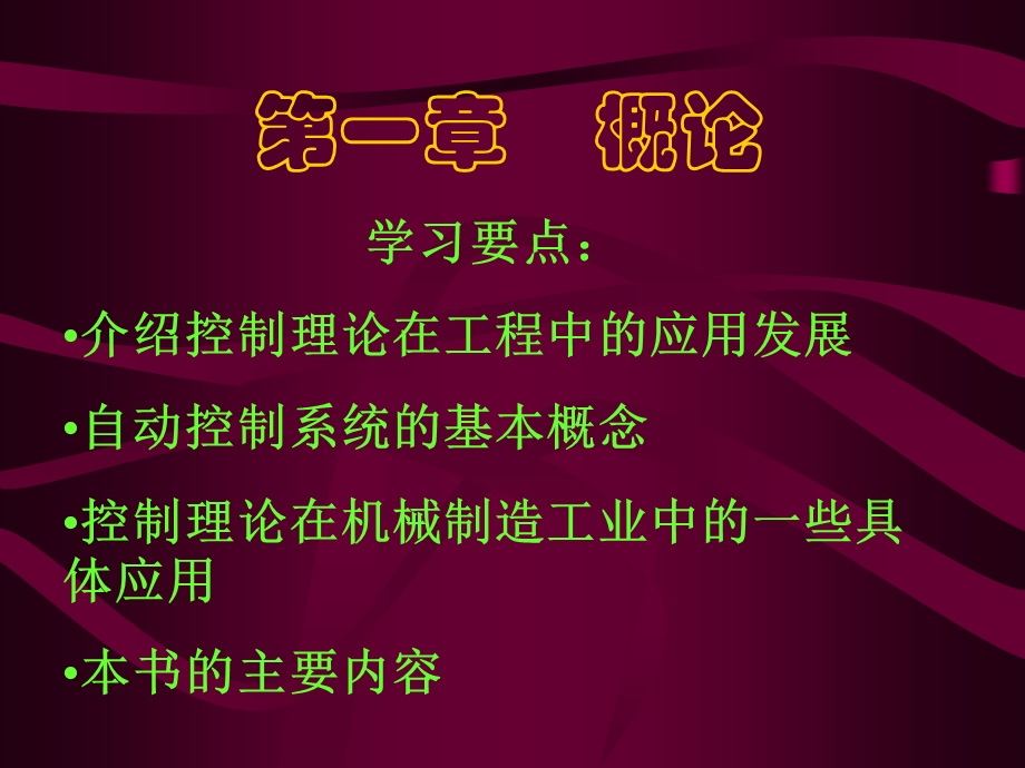 《概述反复发放》PPT课件.ppt_第2页