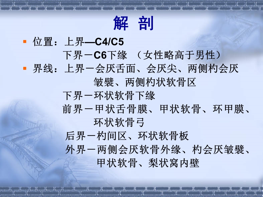 《喉癌放射治疗》PPT课件.ppt_第3页