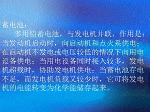 《电气维护》PPT课件.ppt