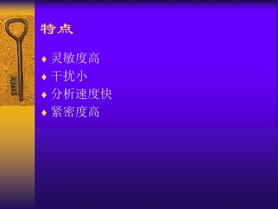 原子吸收光谱法火焰原子吸收法简介.ppt_第3页