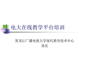 《环境安装在线》PPT课件.ppt