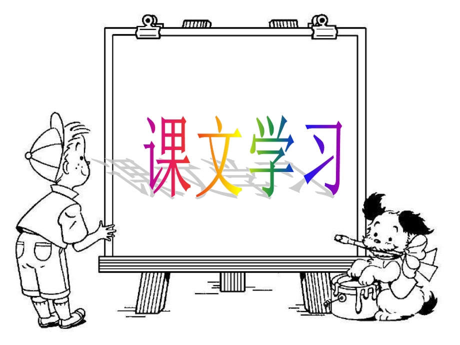 《汤姆索亚历险记》PPT课件.ppt_第2页