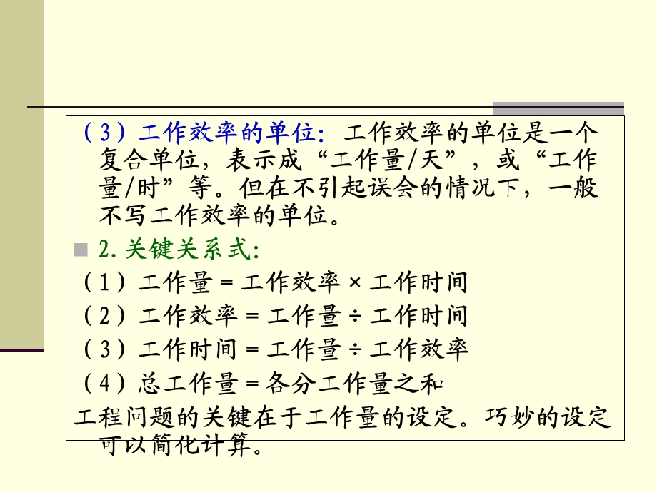 《比例问题类》PPT课件.ppt_第3页