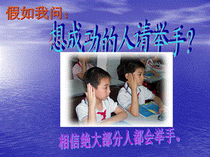 学会吃苦.ppt