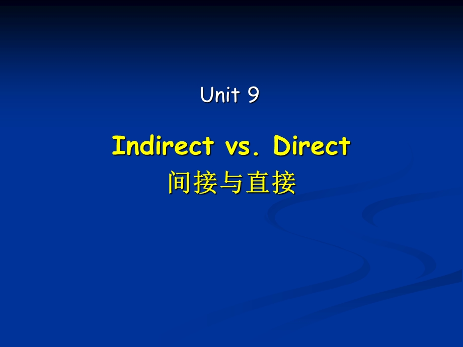 unit9间接与直接.ppt_第1页