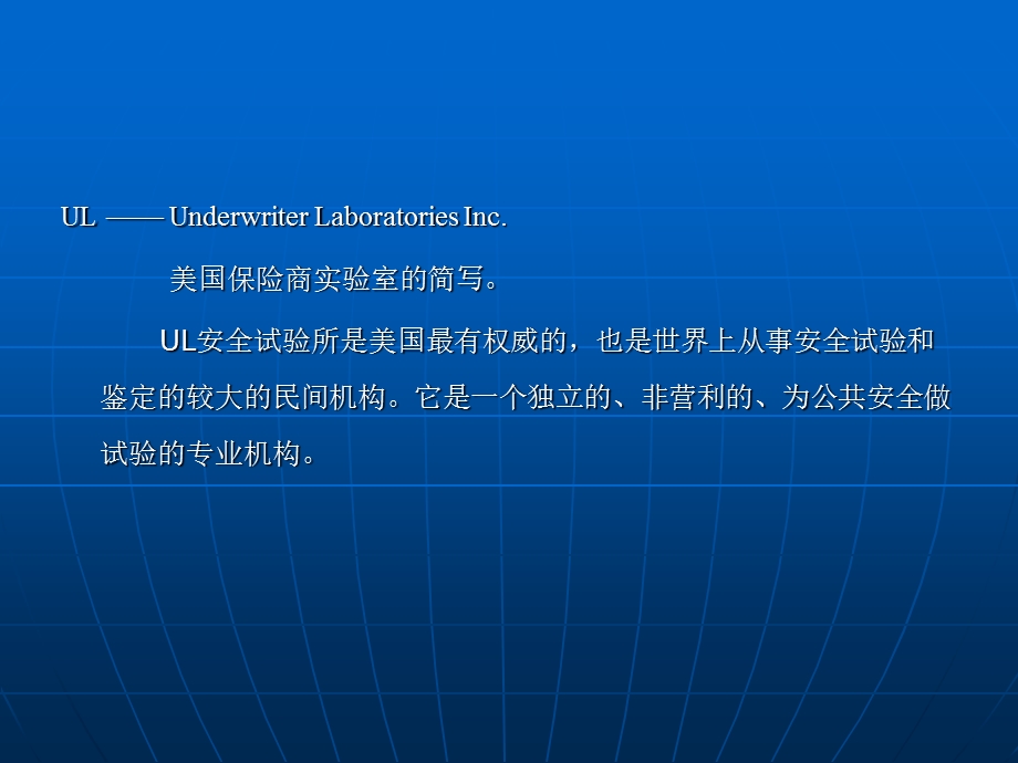 《网络技术》PPT课件.ppt_第3页