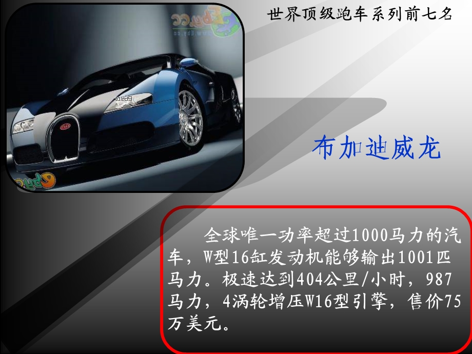 《汽车服务专业》PPT课件.ppt_第3页