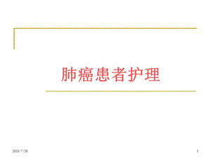 《纤维支气管镜》PPT课件.ppt