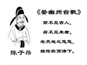 《春夜别友人中》PPT课件.ppt