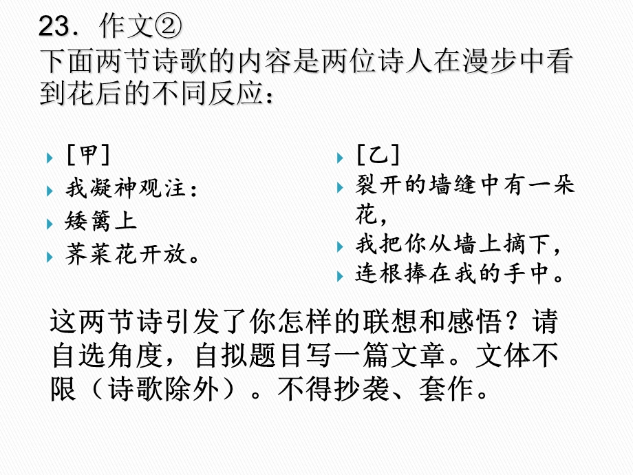 《期末考试作文》PPT课件.ppt_第2页