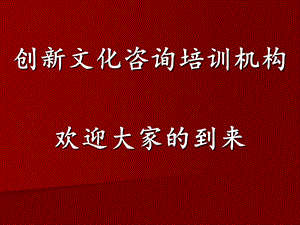 《直销不可阻挡》PPT课件.ppt