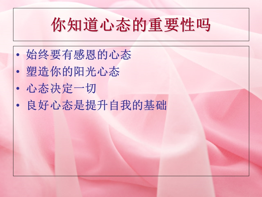 《员工责任心培训》PPT课件.ppt_第3页