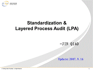 《标准化分层审核》PPT课件.ppt