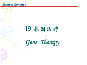 血红蛋白病血红蛋白复旦大学精品课程HemoglobindiseaseFudanUniversity.ppt