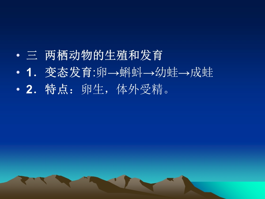 《生物适应环境》PPT课件.ppt_第3页