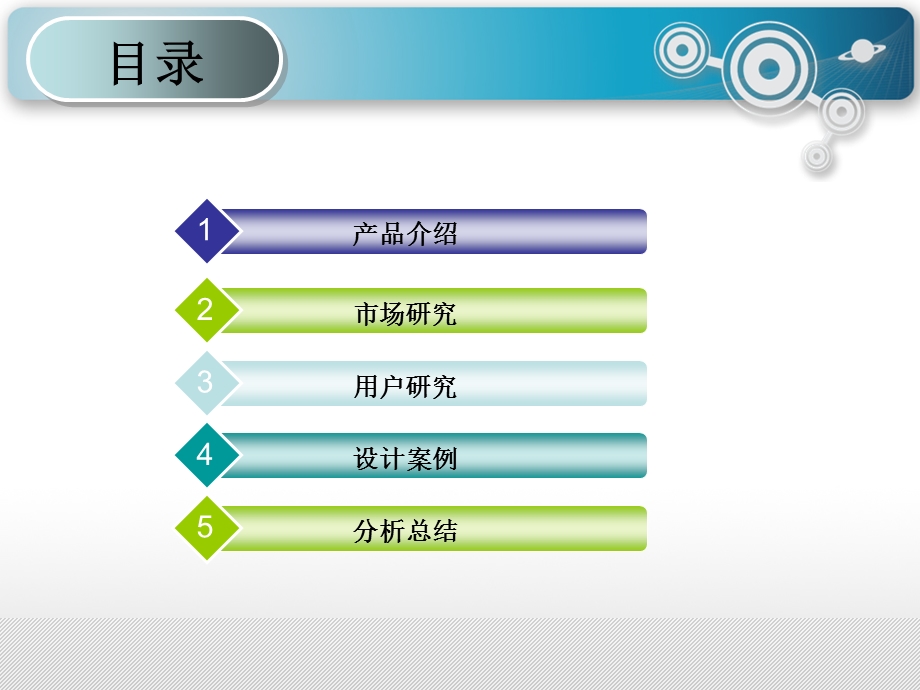 《电熨斗调研设计》PPT课件.ppt_第2页